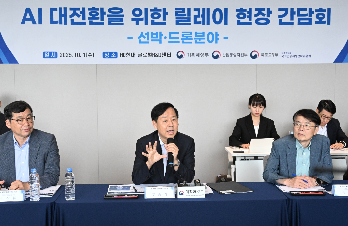 구윤철 경제부총리 겸 기획재정부 장관이 1일 경기 성남시 HD현대 글로벌 R&D센터에서 열린 AI 대전환을 위한 릴레이 현장 간담회에서 발언하고 있다. 기획재정부 제공