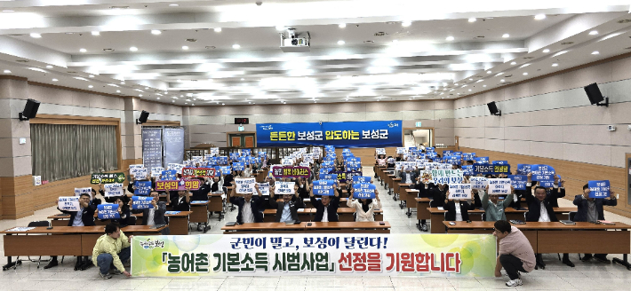 농어촌 기본소득 시범사업 선정을 기원하는 퍼포먼스를 하고 있다. 보성군 제공
