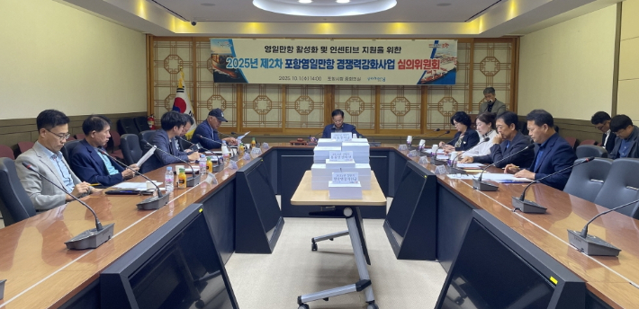 포항시 제공