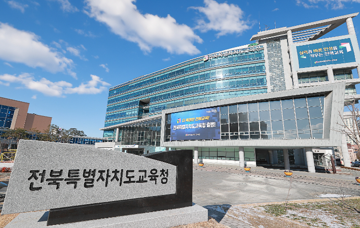 전북교육청 전경. 전북교육청 제공