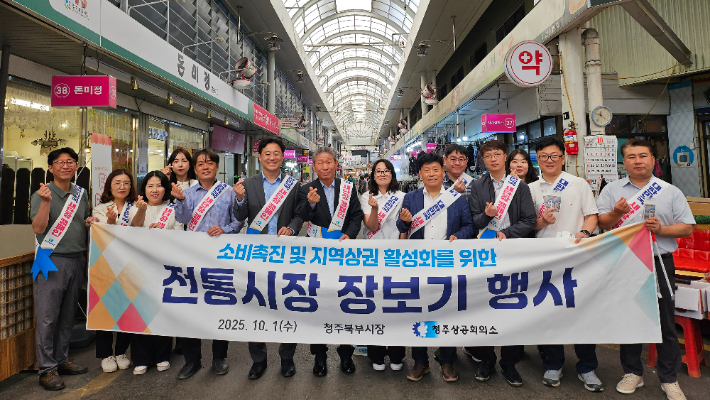 청주상공회의소 제공