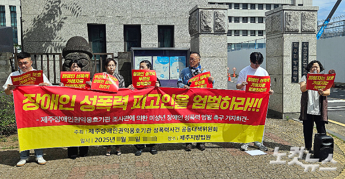 피고인 엄벌 촉구 기자회견 모습. 고상현 기자