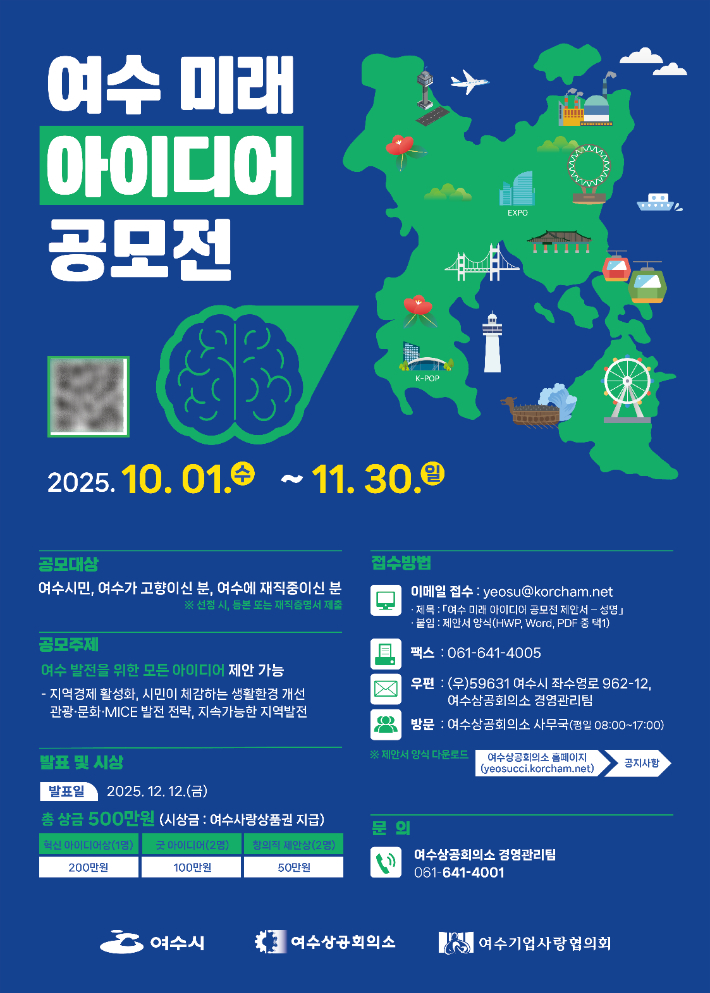 여수상의 제공
