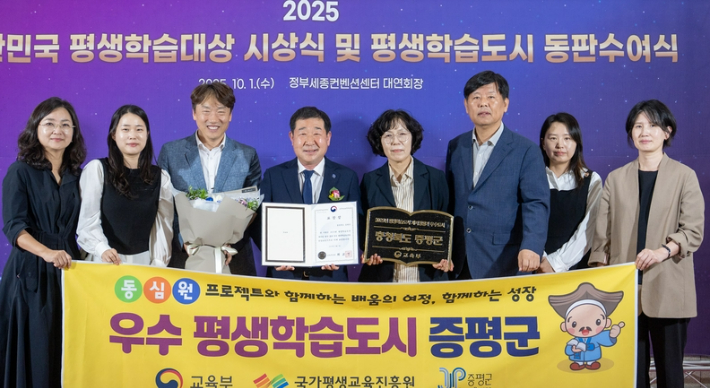 증평군 제공