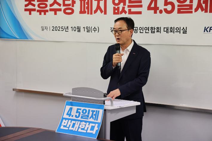 소상공인연합회 송치영 회장이 지난 1일 고용 현안 관련 기자회견에서 '주휴수당 폐지'와 '5만 미만 사업장 근로기준법 적용 논의 중단'을 정부에 촉구하고 있다. 소공연 제공