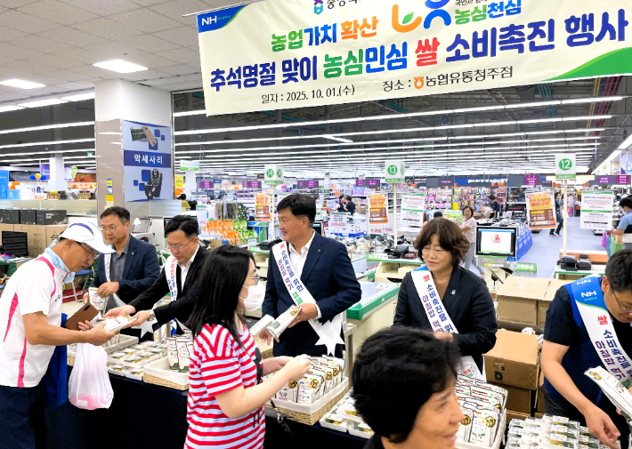 충북농협 제공 