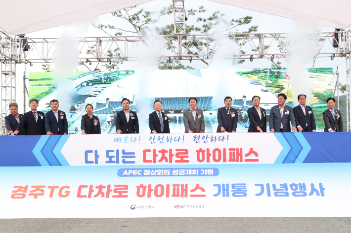 경주 톨게이트 국내 100번째 다차로 하이패스 개통식. 경주시 제공