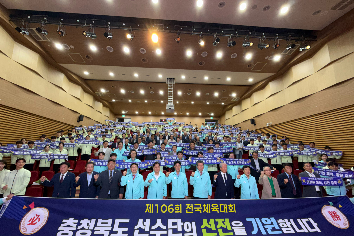 충북체육회 제공