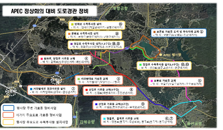 APEC 정상회의 대비 도로경관 정비 사업도. 경주시 제공