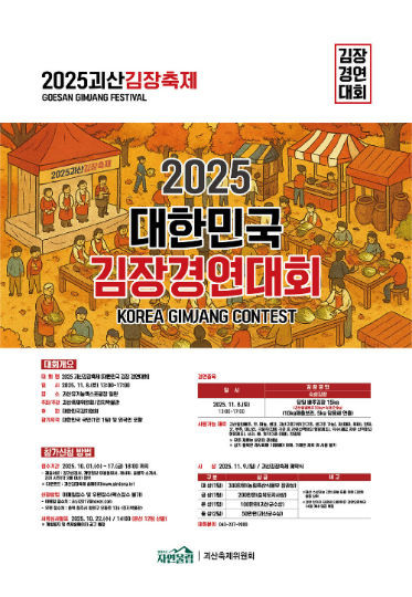 괴산군 제공