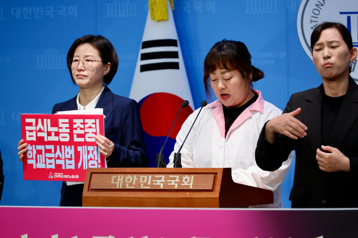 지난 4월 국회에서 열린 전국학교비정규직노동조합 기자회견. 정혜경 의원실 제공