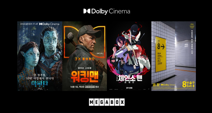 메가박스 제공