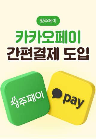 청주시 제공