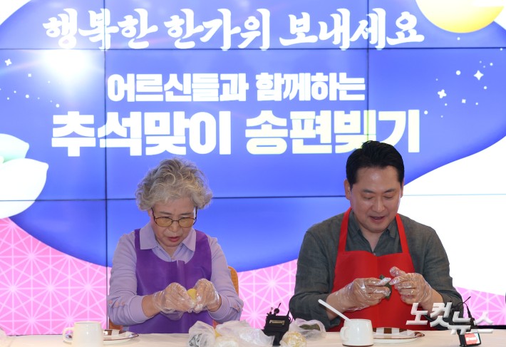 국민의힘 장동혁 대표가 추석 연휴를 하루 앞둔 2일 오전 서울 동대문구 동백꽃 노인복지관에서 어르신들과 함께 송편을 빚고 있다.