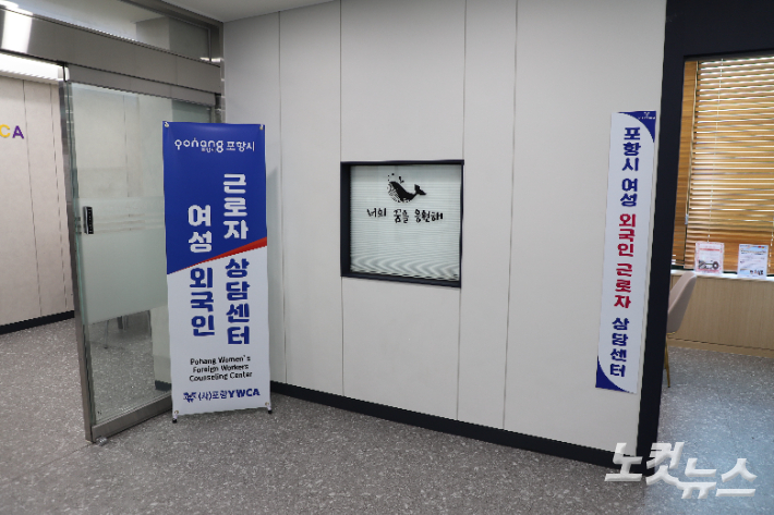 포항YWCA는 앞으로 여성 외국인 근로자들이 안정적으로 생활할 수 있도록 통합적인 지원체계를 마련할 예정이다. 유상원 아나운서
