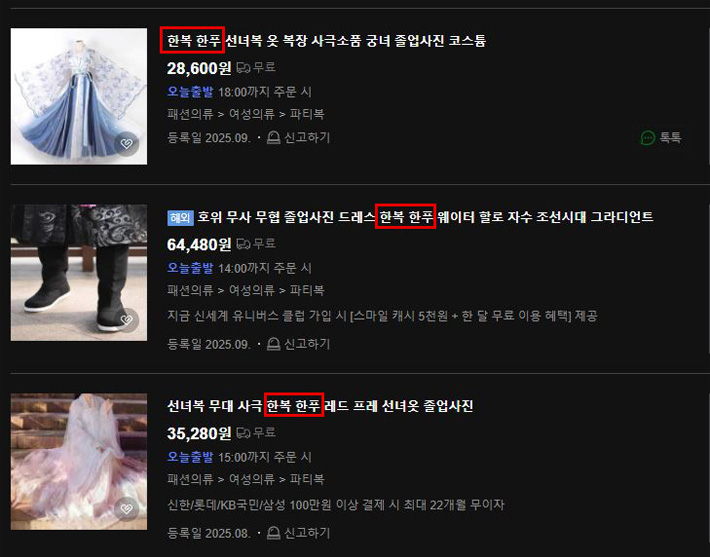 네이버 쇼핑 캡처