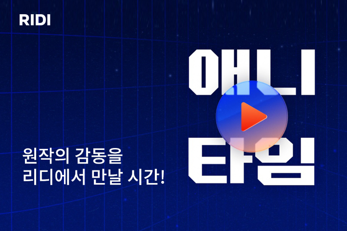 리디 제공