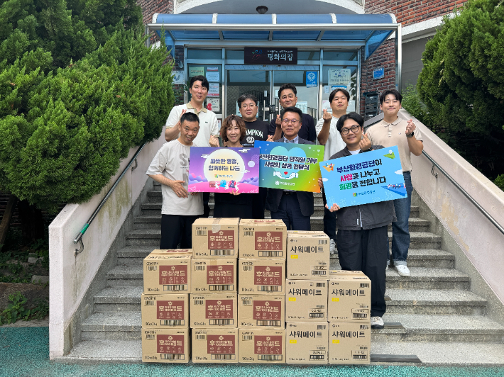부산환경공단이 추석을 맞아 지역 복지시설에 성금과 성품을 전달했다. 부산환경공단 제공