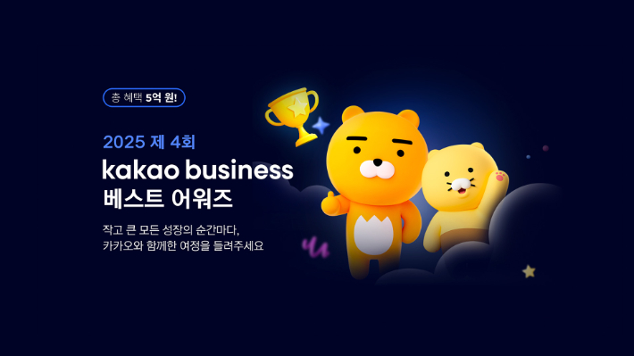 카카오 제공