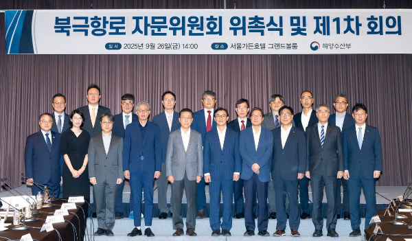 해양수산부는 지난 26일 서울의 한 호텔에서 북극항로 자문위원회를 꾸려 첫 회의를 개최했다. 해양수산부 제공