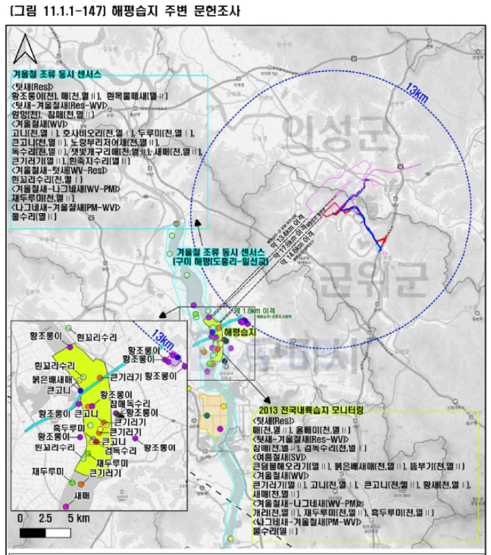 해평습지와 14㎞ 정도 떨어진 TK신공항 부지. 대구경북통합신공항(민간공항) 건설사업 전략환경영향평가서 캡처