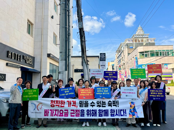 경주시가 중앙부처·경북도와 함께 시외버스터미널 일원에서 숙박업소 대상 '바가지 요금 근절 캠페인'을 진행하고 있다. 경주시 제공