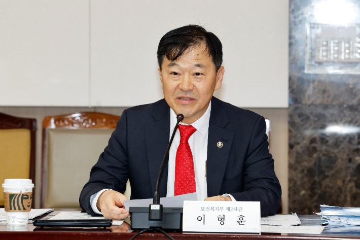 이형훈 보건복지부 제2차관. 보건복지부 제공