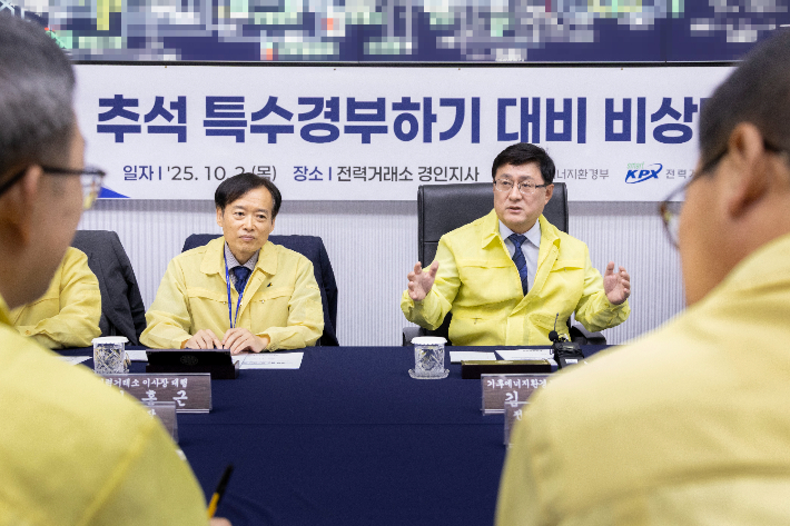 김성환 기후에너지환경부 장관이 2일 경기 의왕시 소재 한국전력거래소 경인지사를 방문하여 추석 연휴기간 특수 경부하기 계통 안정화 대응체계를 점검하고 안정적인 전력수급이 될 수 있도록 최선을 다해줄 것을 당부하고 있다. 기후에너지환경부 제공