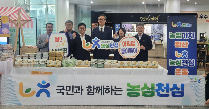 농협 대전본부 제공