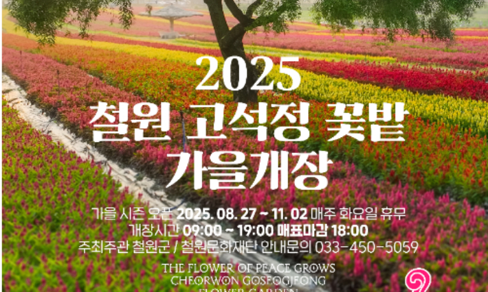 철원군 제공