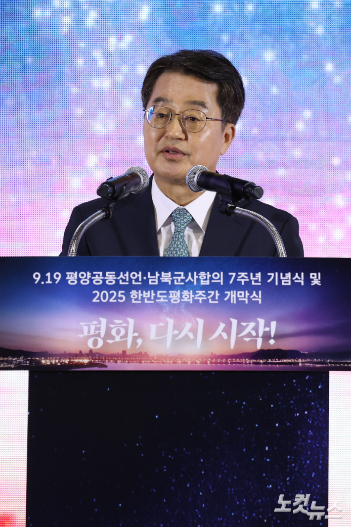 김동연 경기도지사가 19일 오후 경기 파주 캠프그리브스에서 열린 9·19 평양공동선언 7주년 기념식에서 환영사를 하고 있다. 국회사진기자단