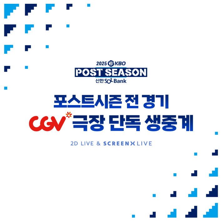 CGV 제공