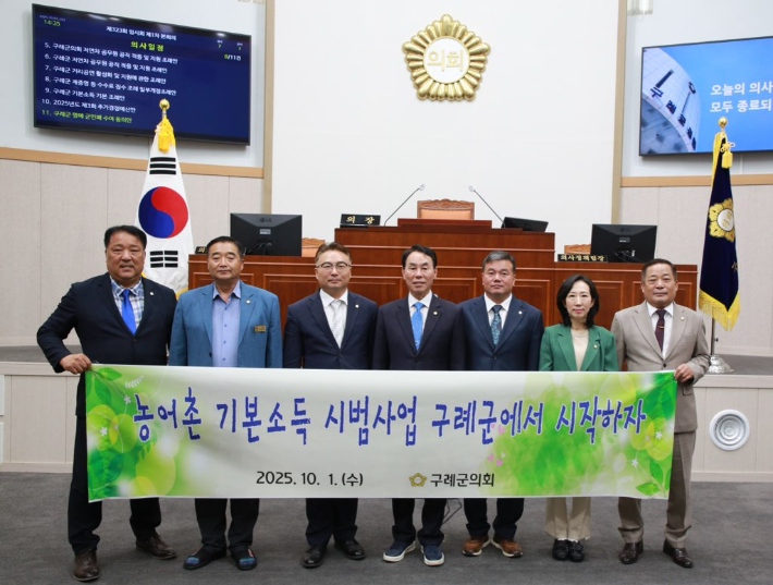 구례군의회 제공 