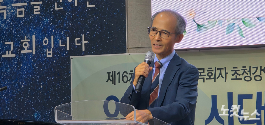 김기석 목사가 '인류세 시대를 맞이한 교회의 소명'으로 주제발제 했다. 한세민 기사