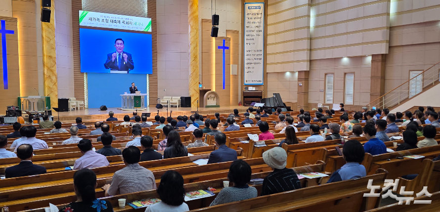 광주지역 교회 부흥을 위한 새가족 초청 대축제 목회자 세미나 열려