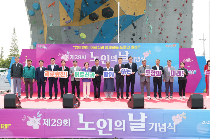 포항시 제공