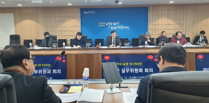 수·순천 10·19사건 진상규명 및 희생자 명예회복 실무위원회 회의 모습. 전라남도 제공