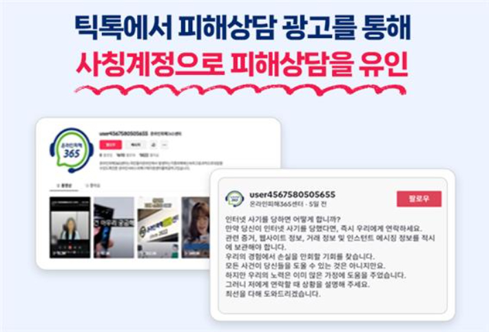 방송미디어통신위원회 제공