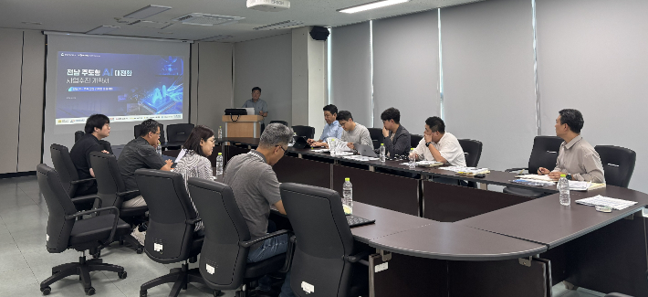 지역주도형 AI 대전환 사업 수행기관 기획회의. 전라남도 제공