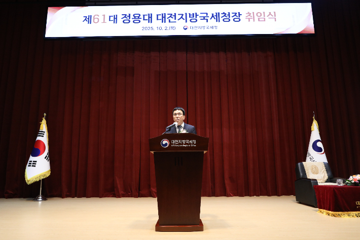 대전국세청 제공