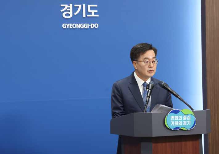 김동연 경기도지사가 지난해 9월 기자회견을 열고 경기 북부 대개조 프로젝트를 통해 산하기관의 조속한 이전을 발표했다. 경기도 제공