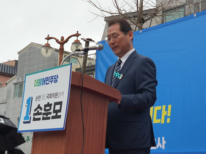 손훈모 변호사가 지난해 순천 총선 출마를 선언하고 있다. 고영호 기자