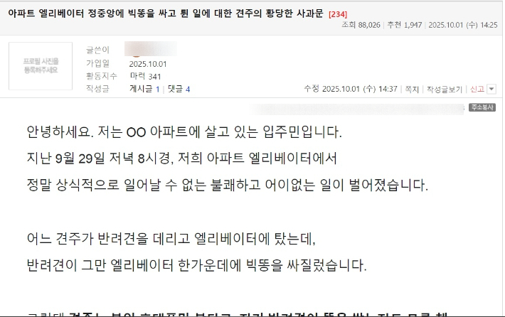 온라인 커뮤니티 캡처 