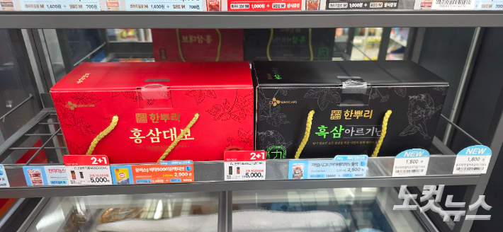서울 양천구에 위치한 GS25에서 선물세트 홍삼과 흑삼 2종을 판매하고 있다. 양지훈 인턴기자