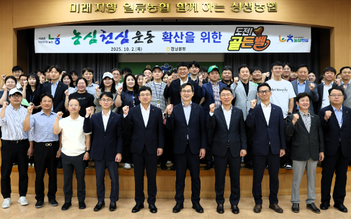 경남농협 제공 