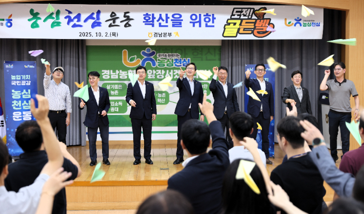 경남농협 제공 
