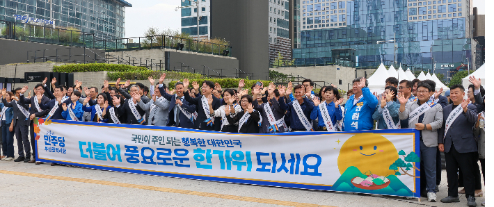 10월 2일 귀성인사에 나선 더불어민주당 부사시당.민주당 제공