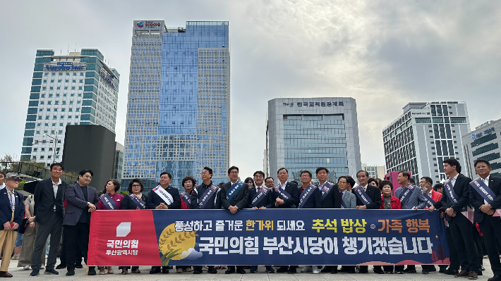 10월 2일 귀성인사에 나선 국민의힘 부산시당.국민의힘 부산시당 제공