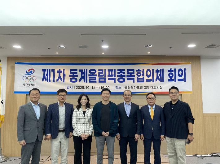지난 1일 제1차 동계올림픽종목협의체 회의 뒤 기념 촬영한 모습. 대한체육회 