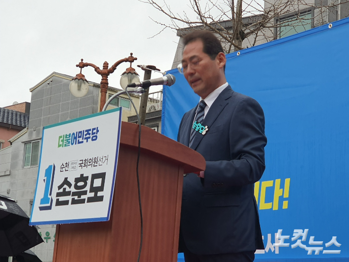 손훈모 변호사가 지난해 순천 총선 출마를 선언하고 있다. 고영호 기자